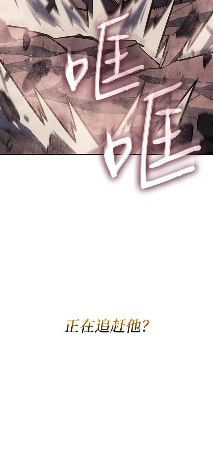漫画《以王之力重生》第122话第77张图