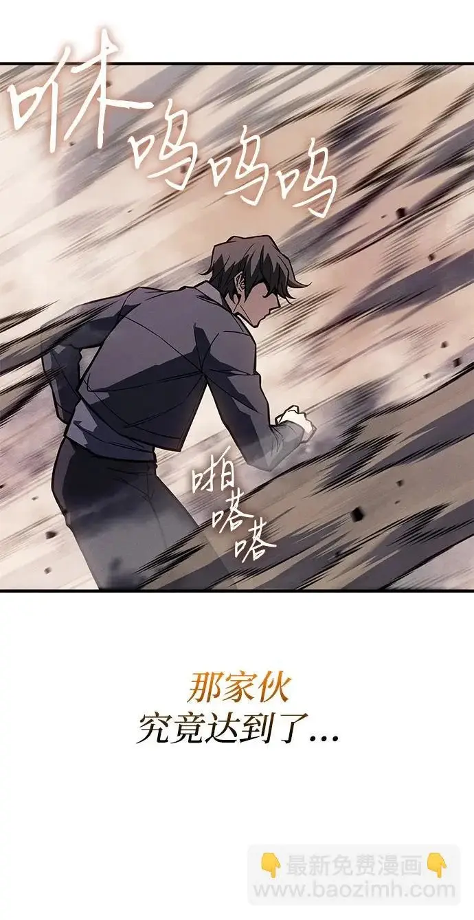漫画《以王之力重生》第122话第78张图