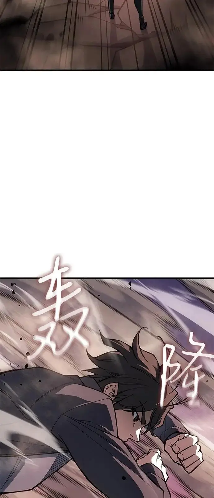 漫画《以王之力重生》第122话第8张图