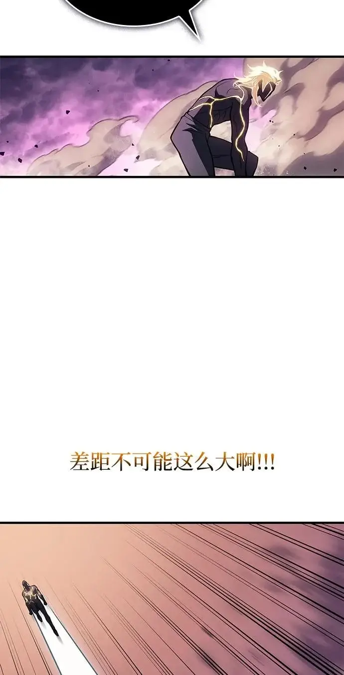 漫画《以王之力重生》第122话第80张图