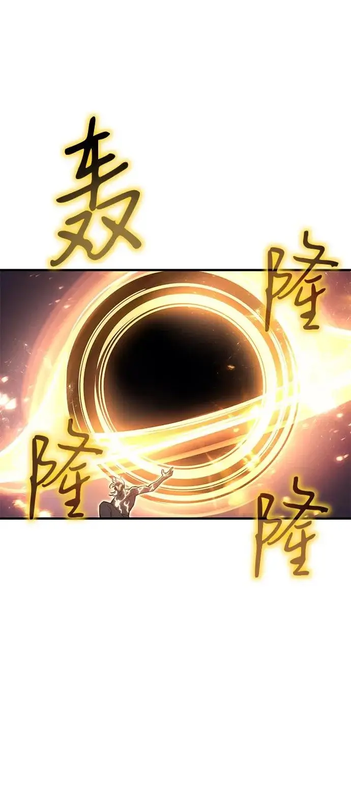 漫画《以王之力重生》第122话第83张图
