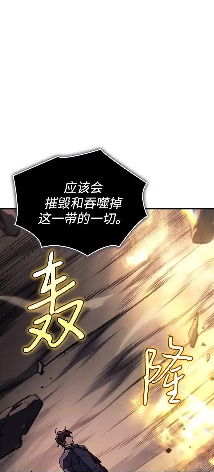 漫画《以王之力重生》第122话第87张图