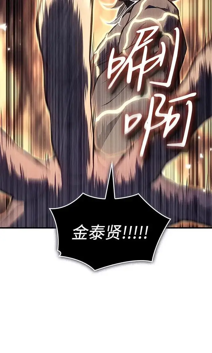 漫画《以王之力重生》第122话第89张图