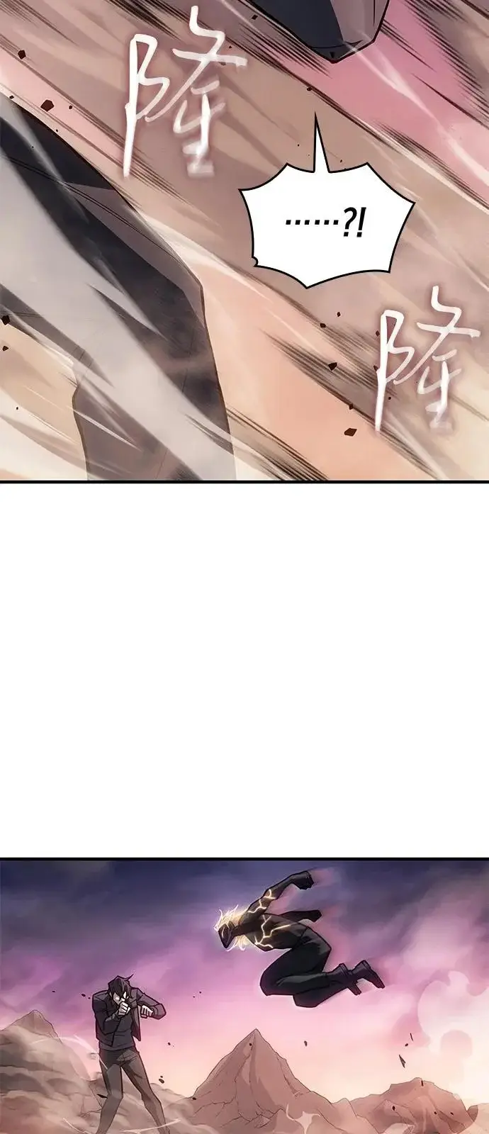 漫画《以王之力重生》第122话第9张图