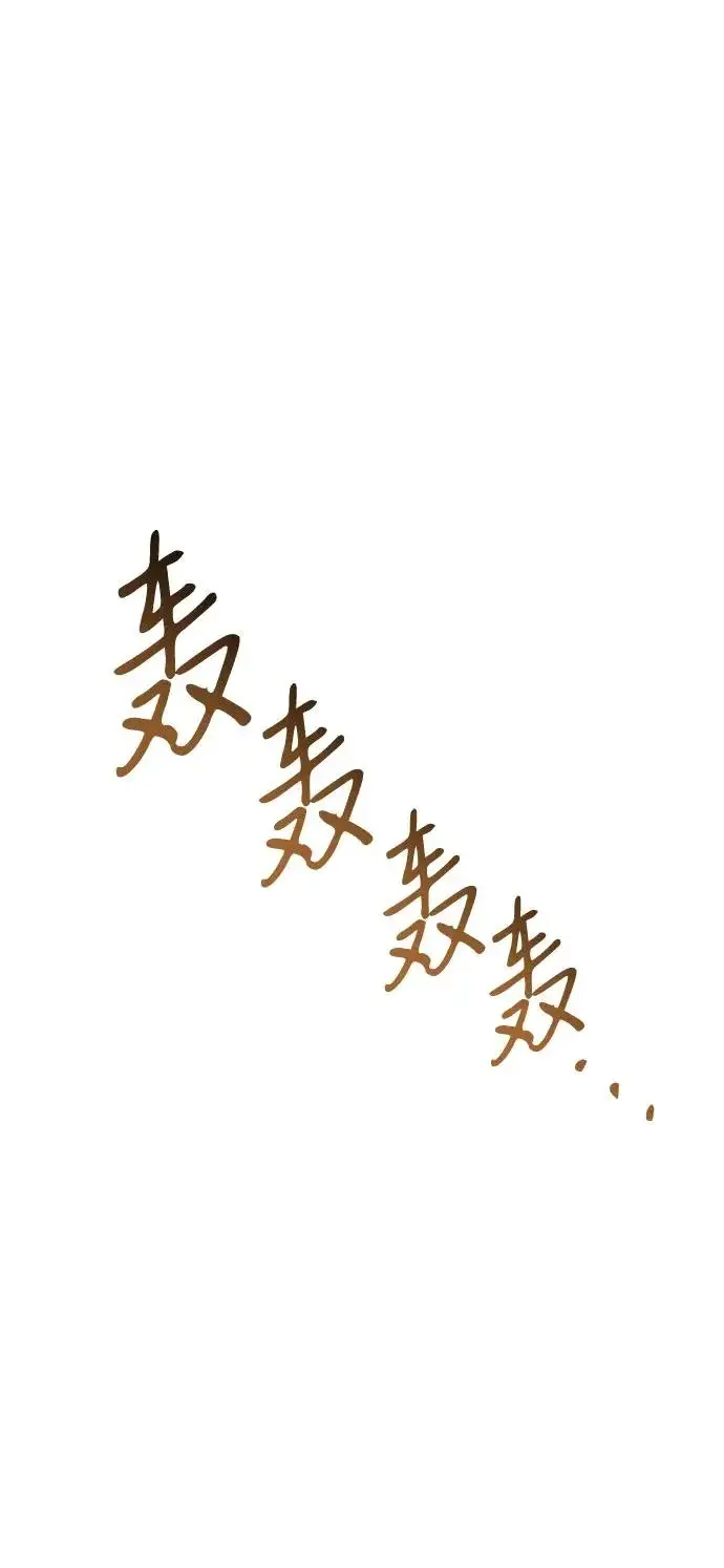 漫画《以王之力重生》第122话第90张图