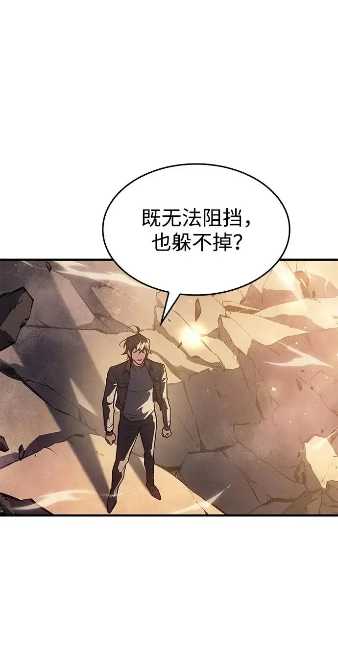 漫画《以王之力重生》第122话第93张图
