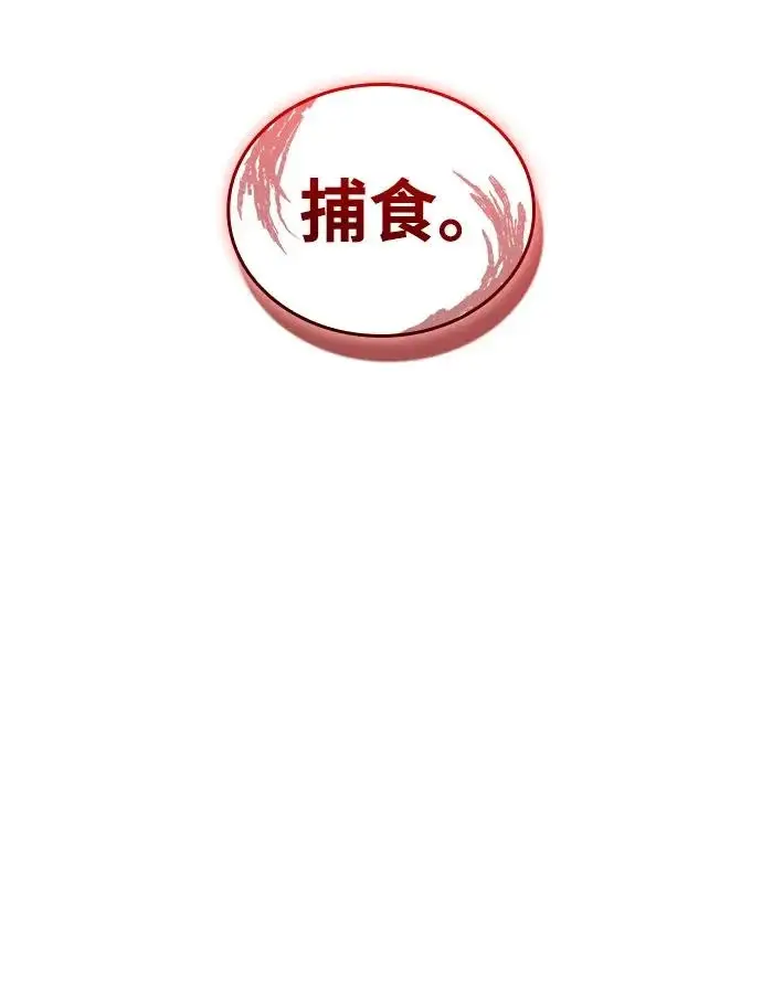 漫画《以王之力重生》第122话第96张图
