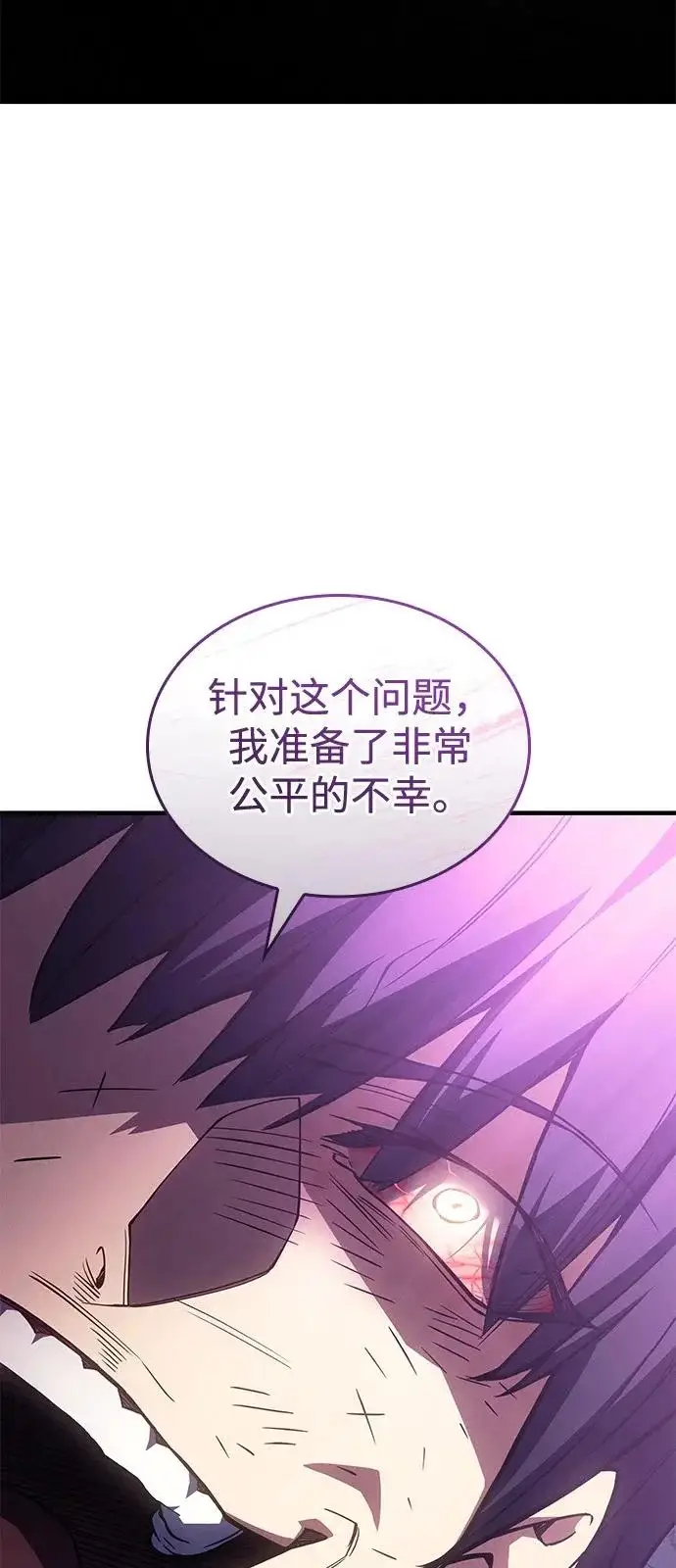 漫画《以王之力重生》第123话第10张图