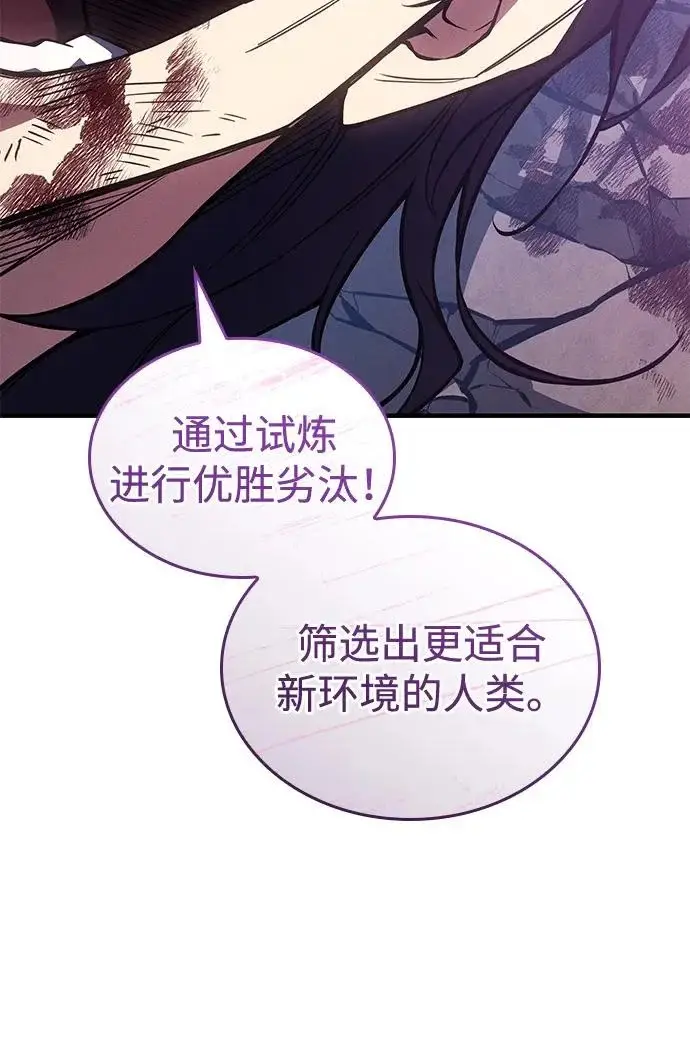 漫画《以王之力重生》第123话第11张图