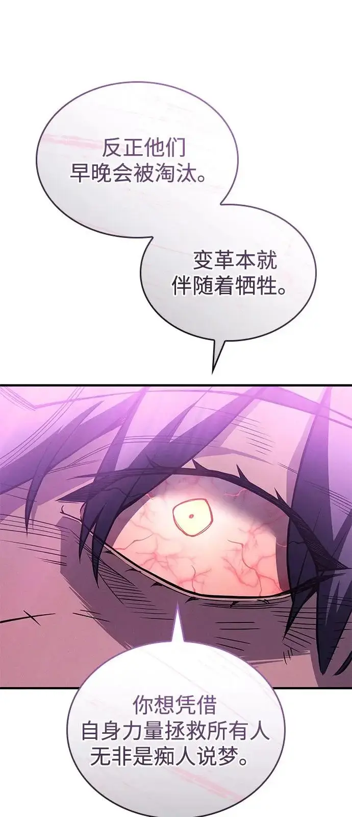 漫画《以王之力重生》第123话第13张图