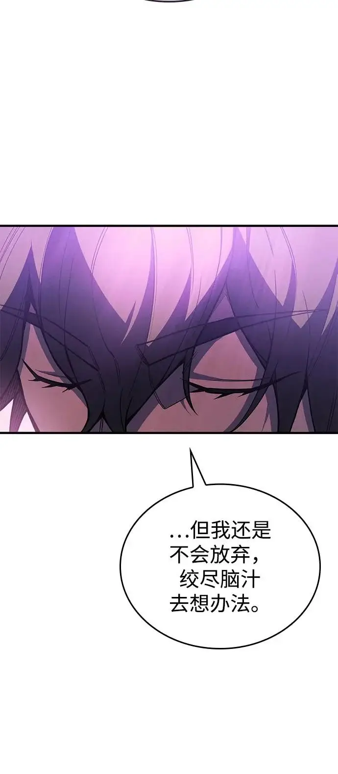 漫画《以王之力重生》第123话第14张图