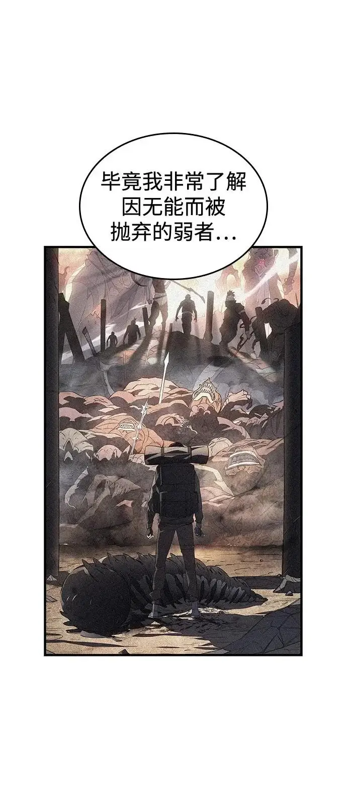 漫画《以王之力重生》第123话第15张图