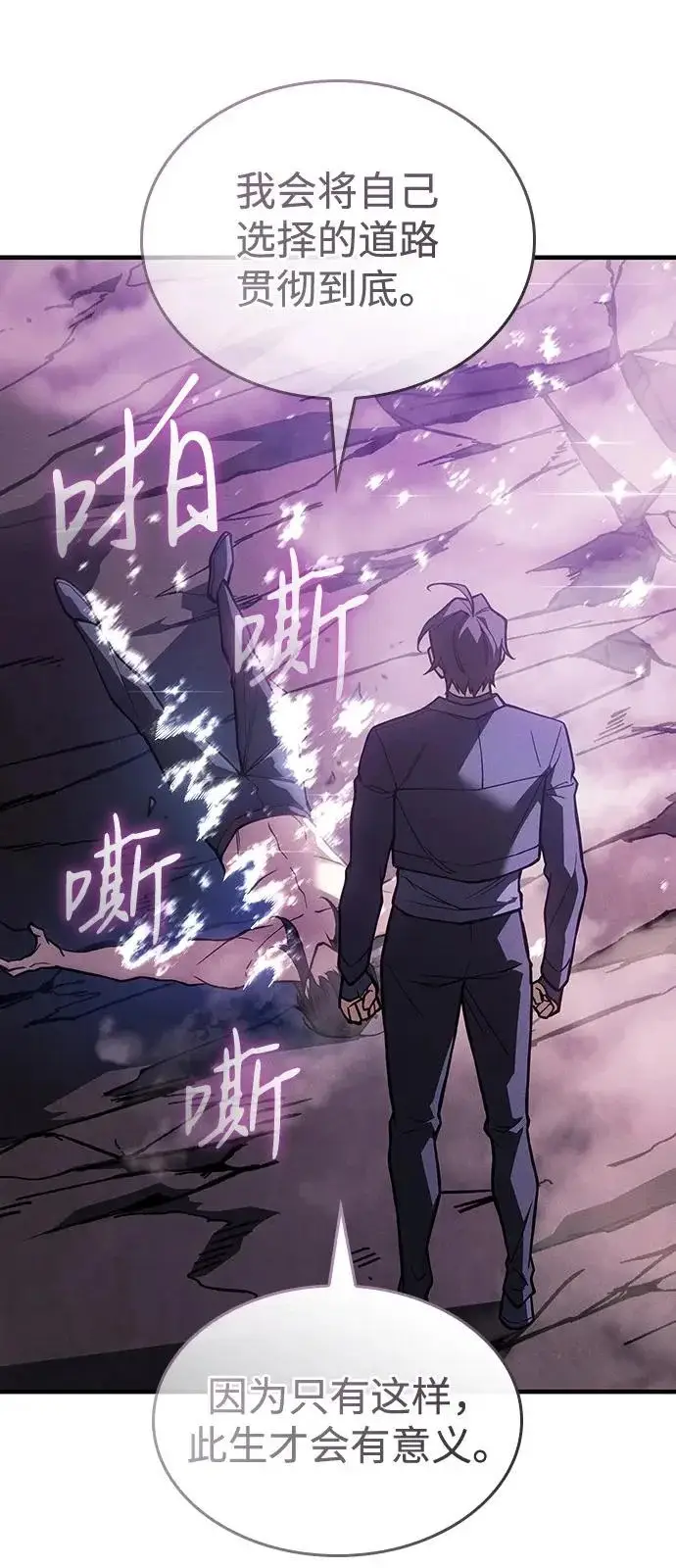 漫画《以王之力重生》第123话第22张图