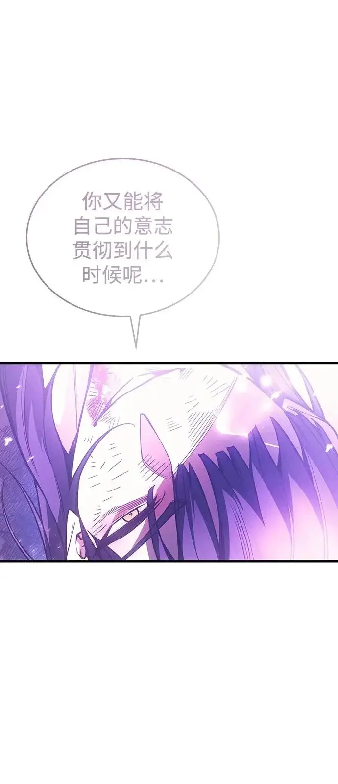 漫画《以王之力重生》第123话第23张图