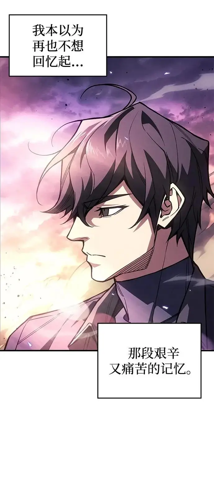 漫画《以王之力重生》第123话第30张图