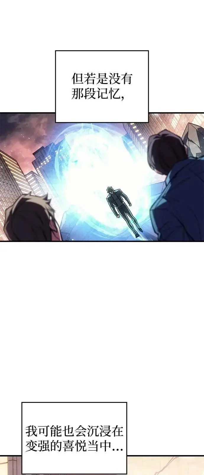 漫画《以王之力重生》第123话第31张图