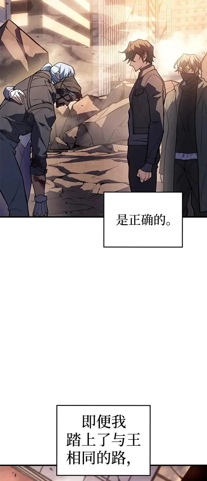漫画《以王之力重生》第123话第38张图