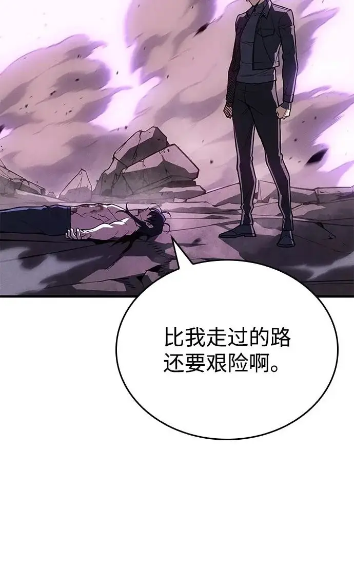漫画《以王之力重生》第123话第4张图