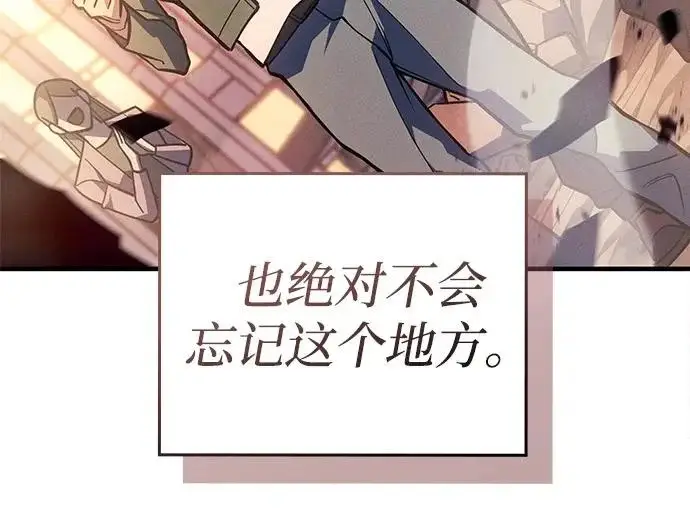漫画《以王之力重生》第123话第40张图