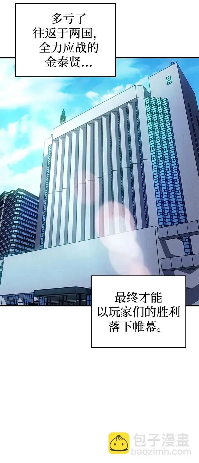 漫画《以王之力重生》第123话第42张图