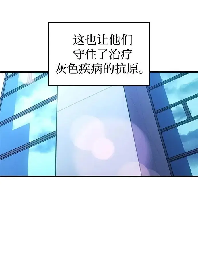 漫画《以王之力重生》第123话第43张图