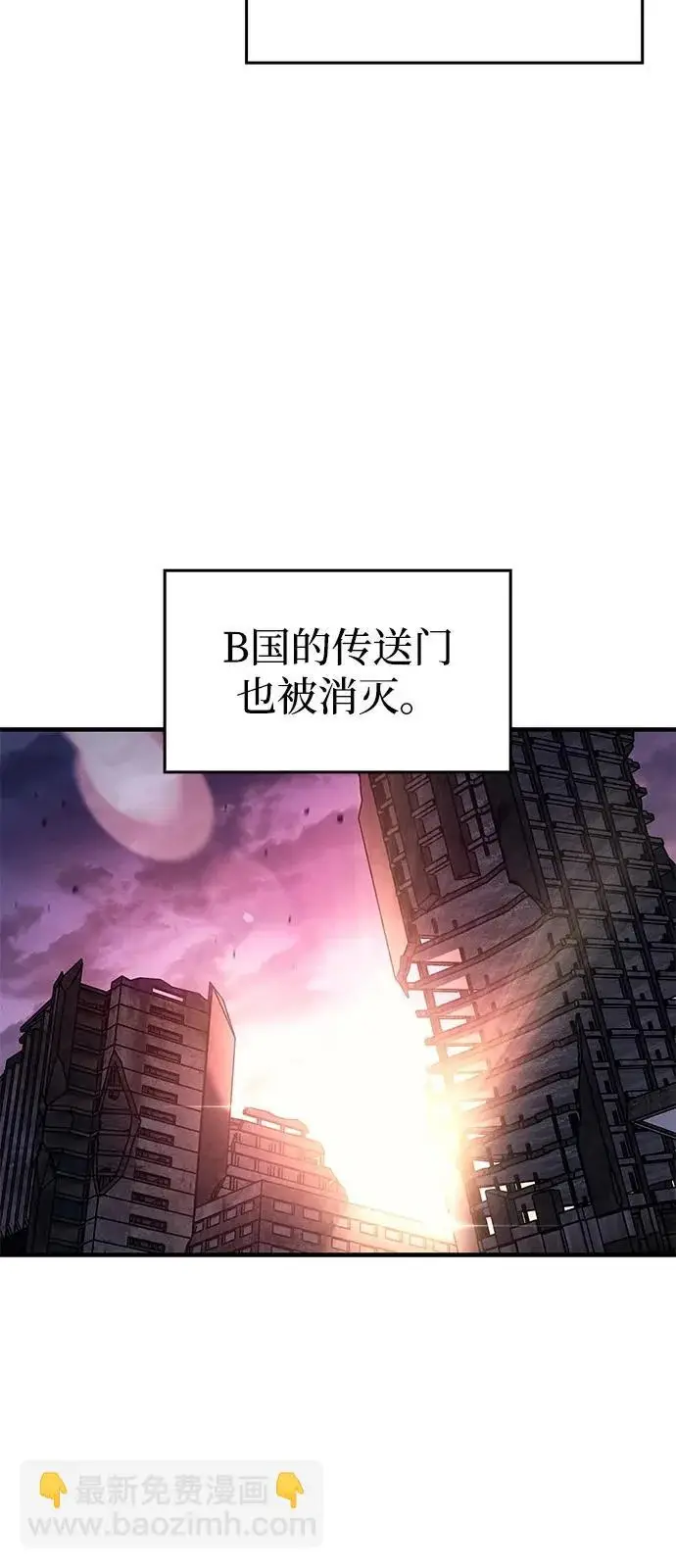 漫画《以王之力重生》第123话第45张图
