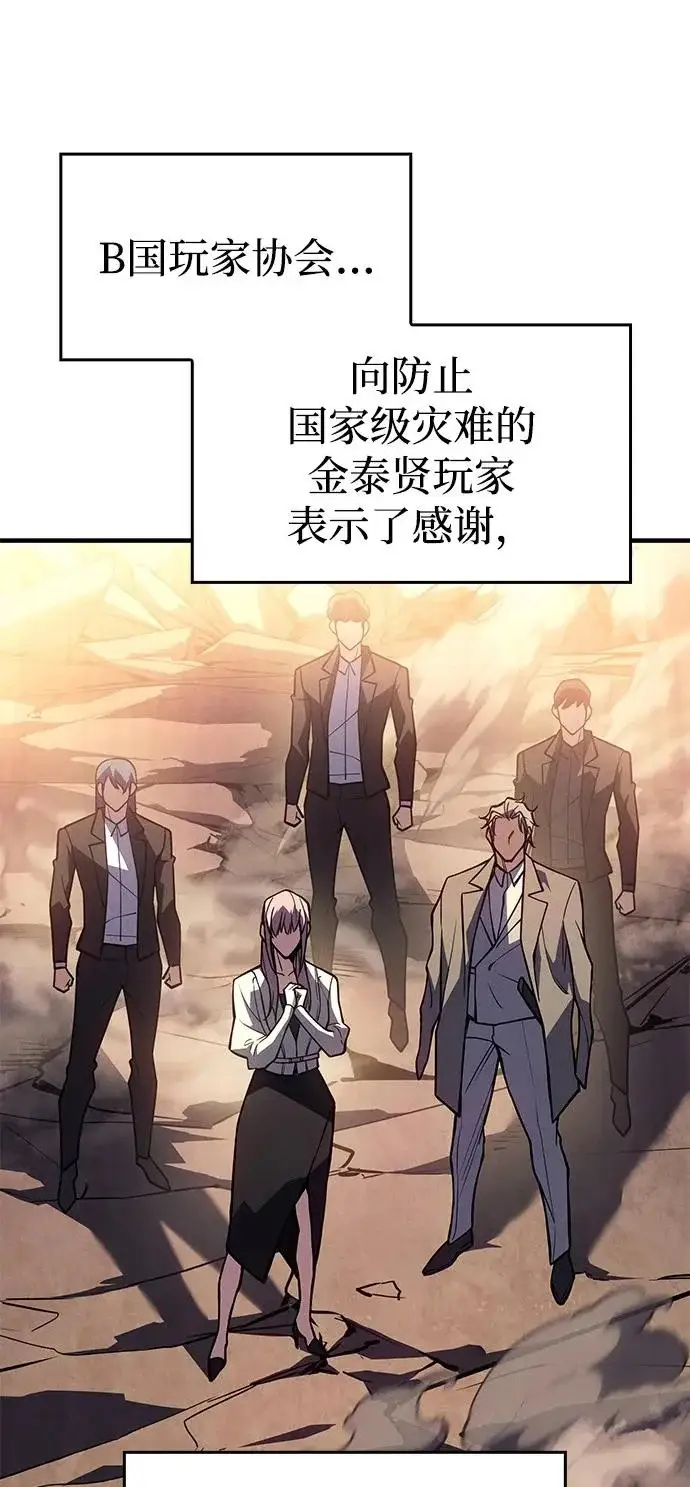 漫画《以王之力重生》第123话第46张图