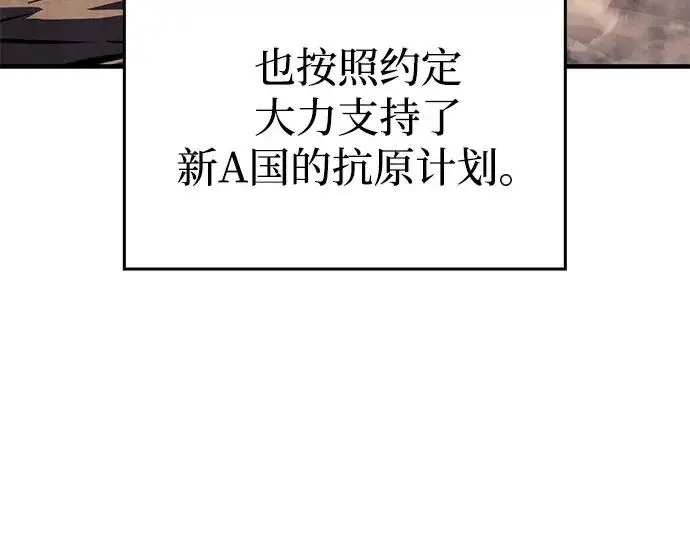 漫画《以王之力重生》第123话第47张图