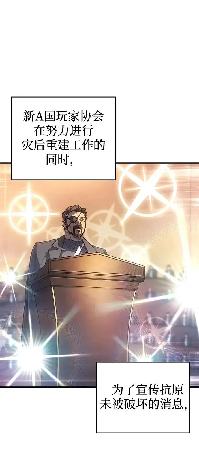 漫画《以王之力重生》第123话第48张图