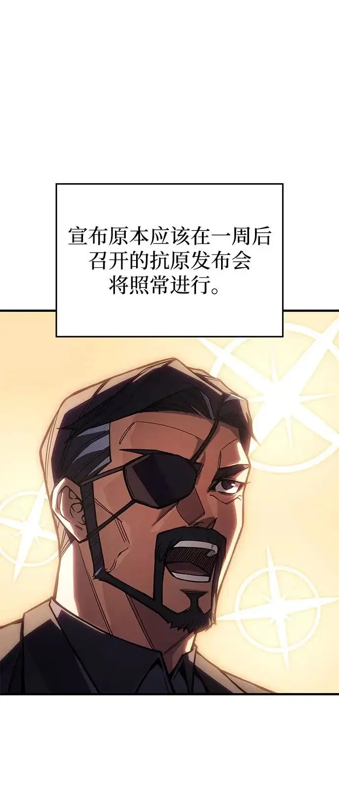 漫画《以王之力重生》第123话第49张图