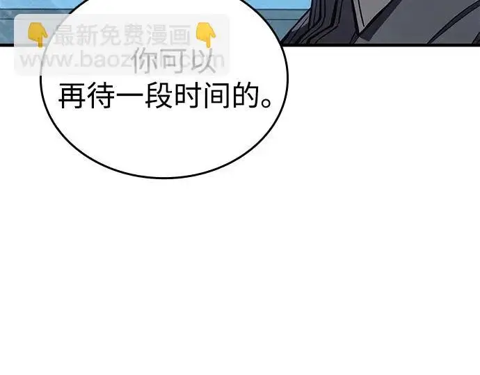漫画《以王之力重生》第123话第51张图