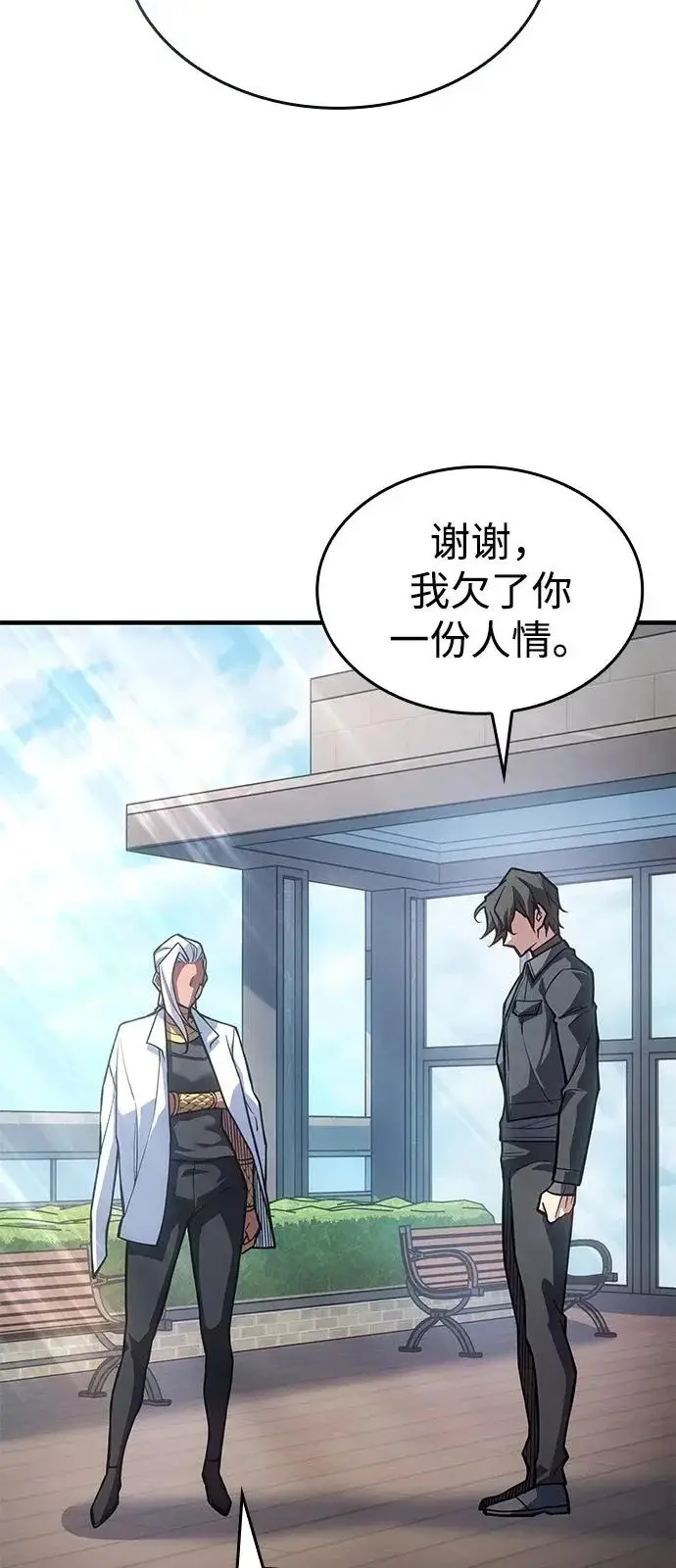 漫画《以王之力重生》第123话第53张图
