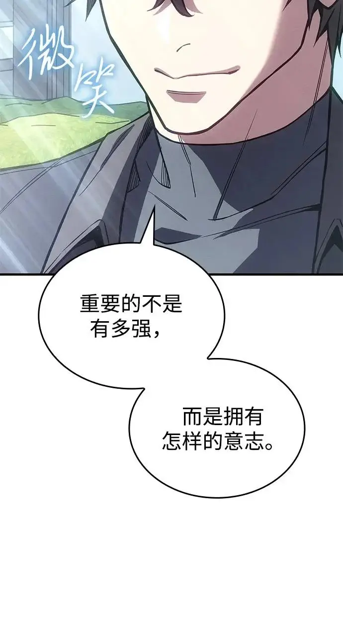 漫画《以王之力重生》第123话第55张图