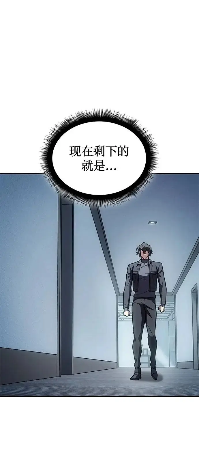 漫画《以王之力重生》第123话第59张图