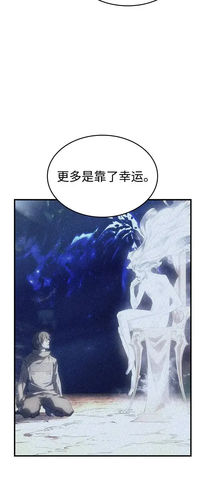 漫画《以王之力重生》第123话第6张图