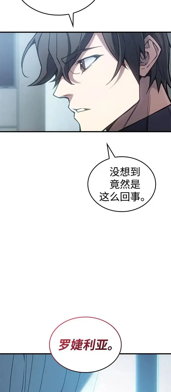 漫画《以王之力重生》第123话第63张图