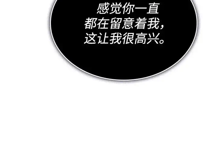 漫画《以王之力重生》第123话第65张图