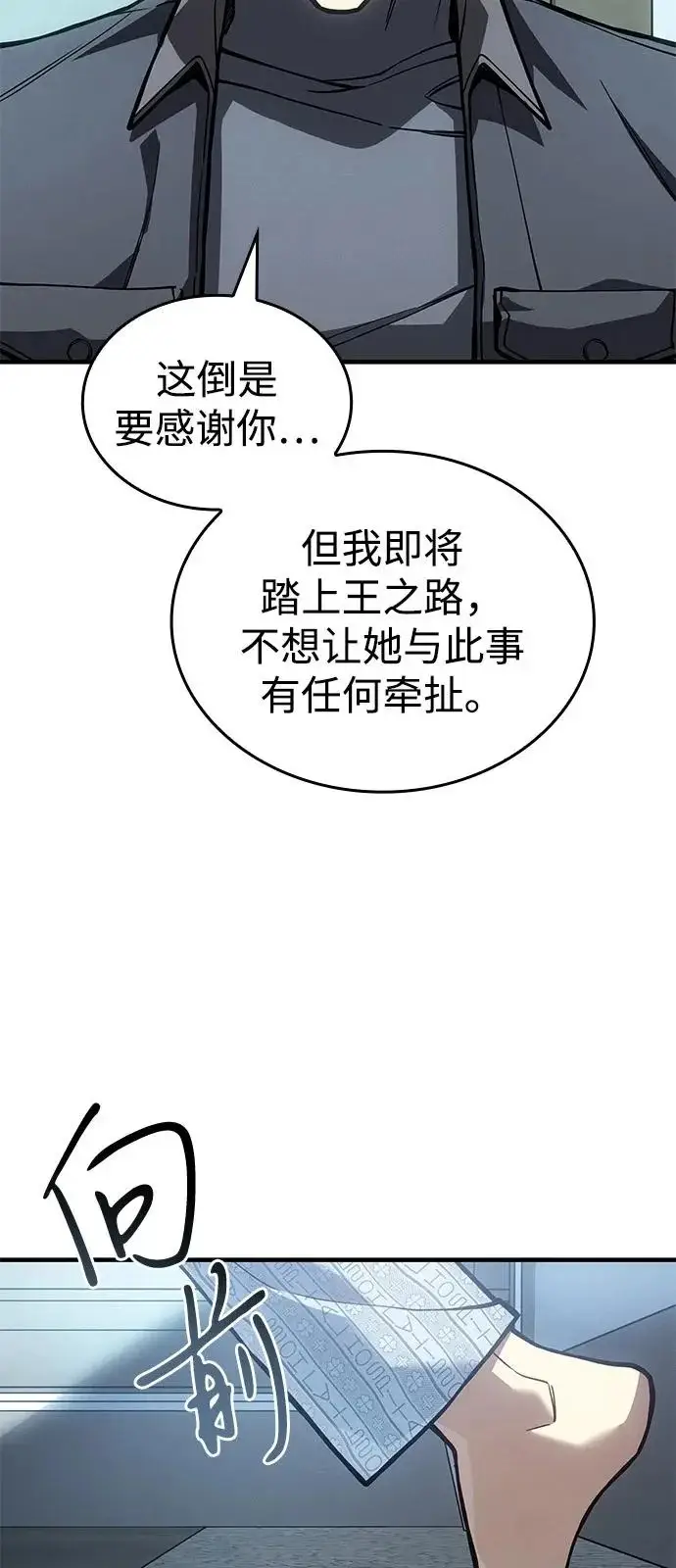 漫画《以王之力重生》第123话第71张图