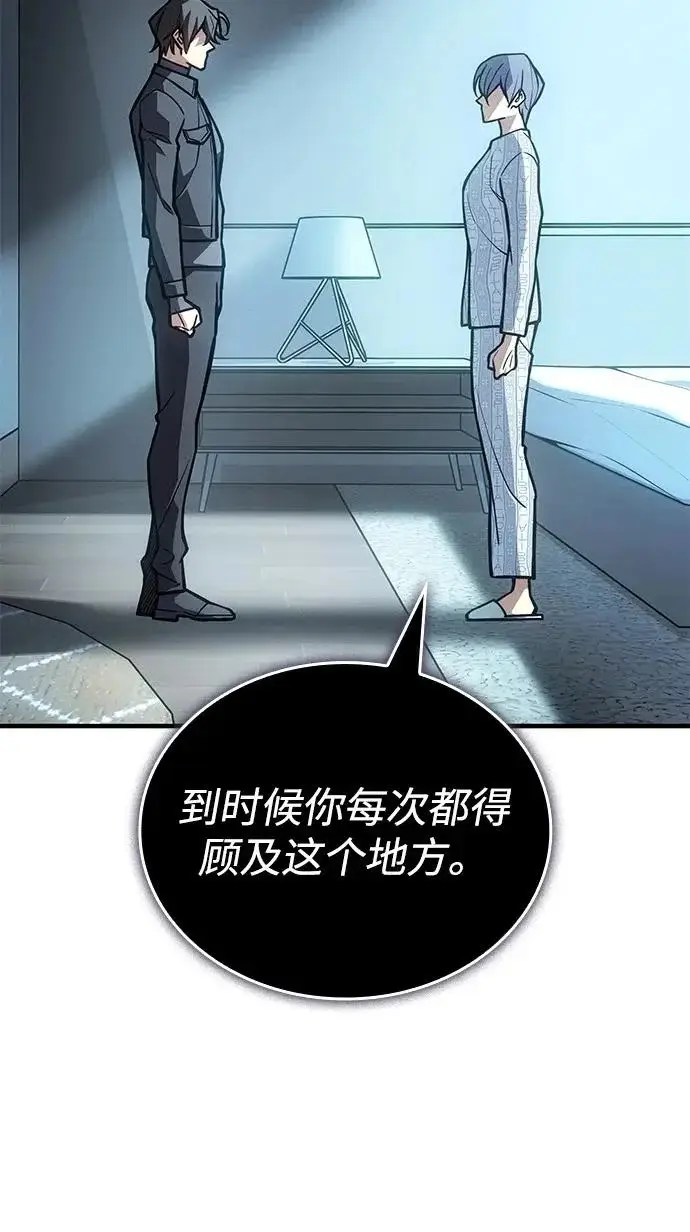 漫画《以王之力重生》第123话第73张图
