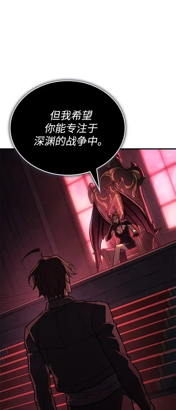 漫画《以王之力重生》第123话第74张图