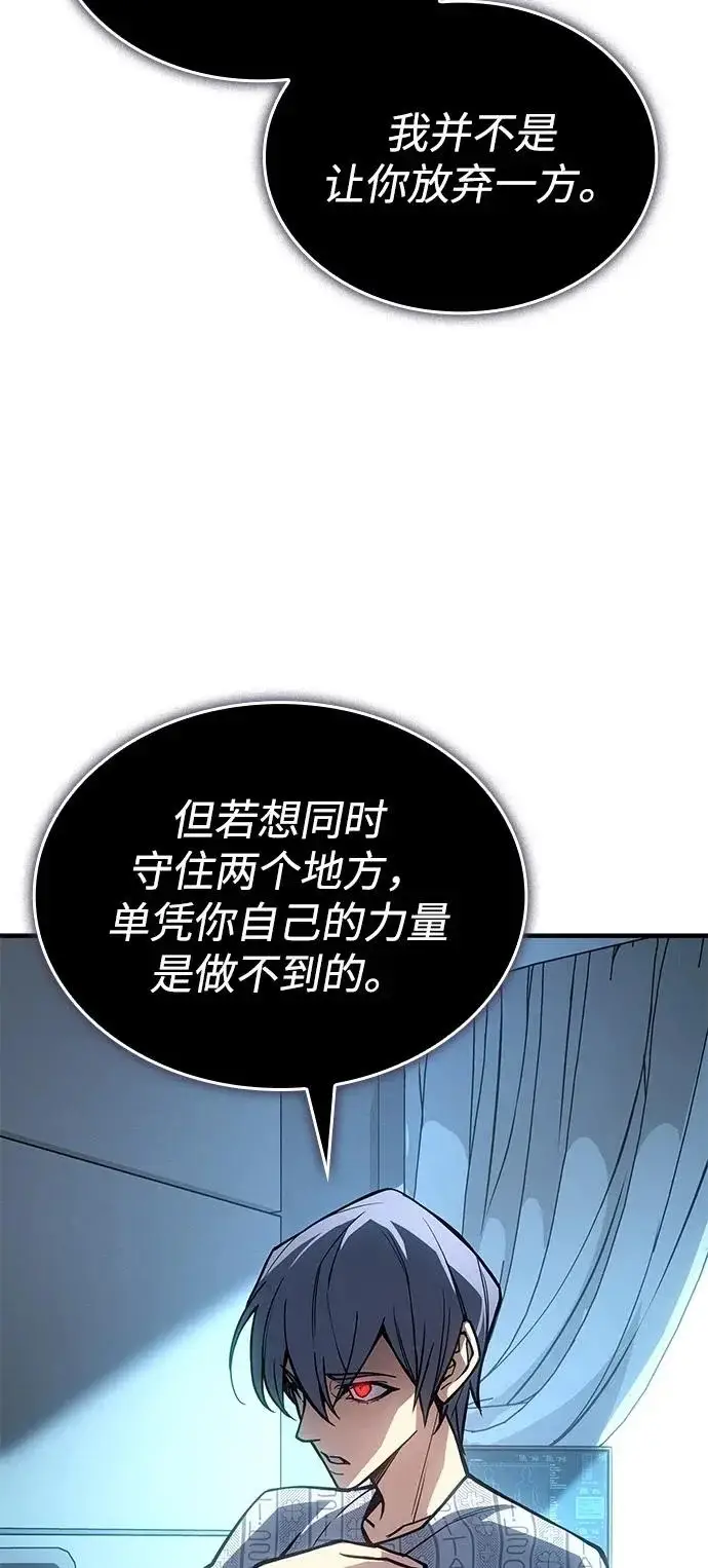 漫画《以王之力重生》第123话第76张图