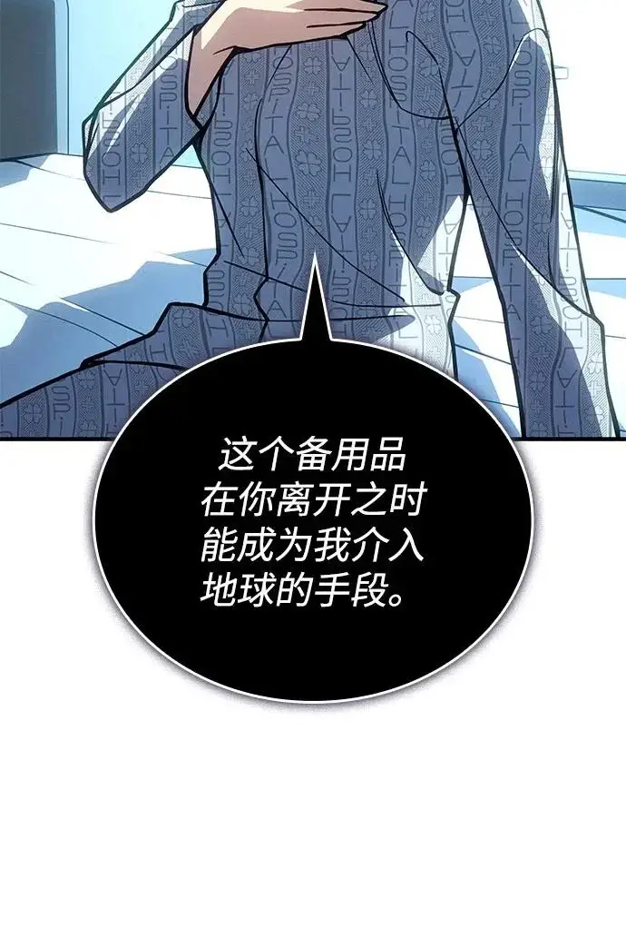 漫画《以王之力重生》第123话第77张图