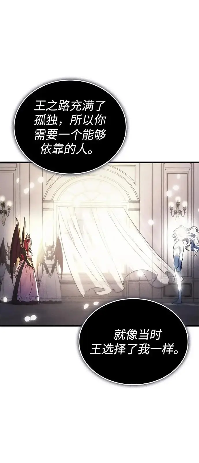 漫画《以王之力重生》第123话第82张图