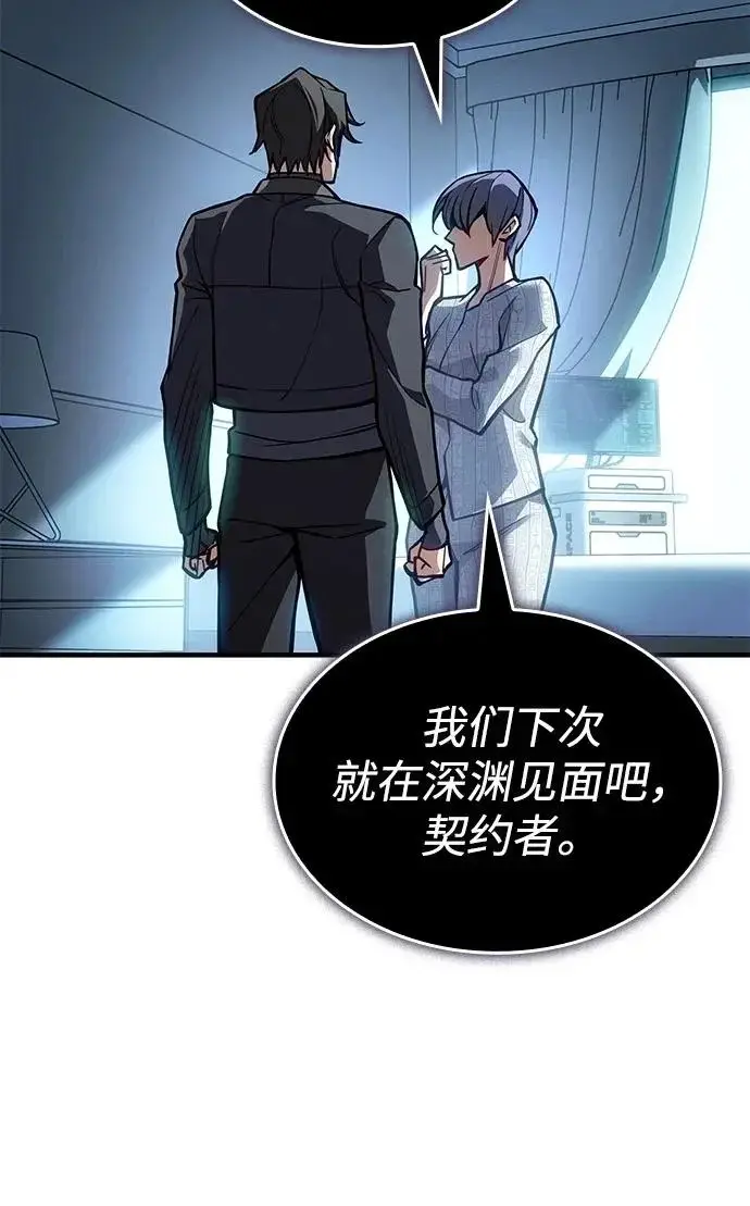 漫画《以王之力重生》第123话第85张图