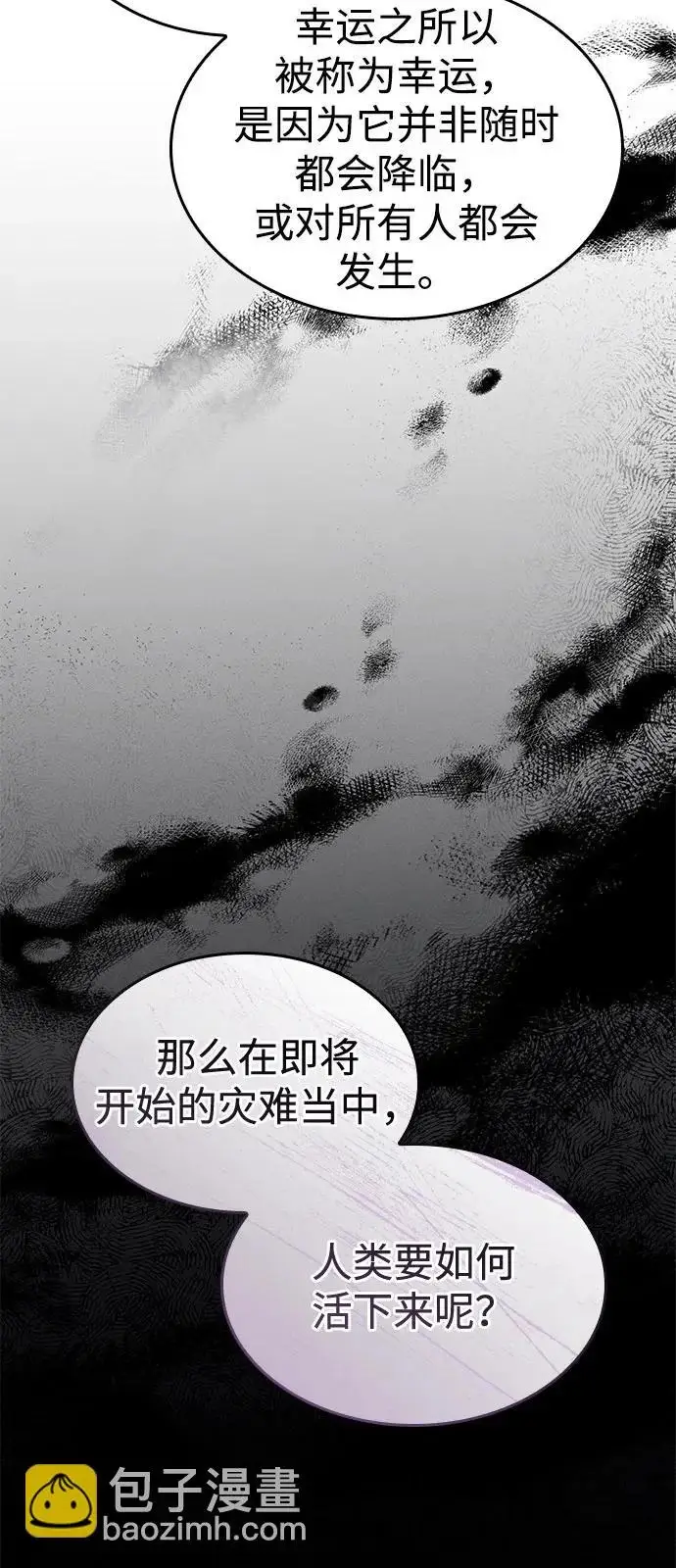 漫画《以王之力重生》第123话第9张图