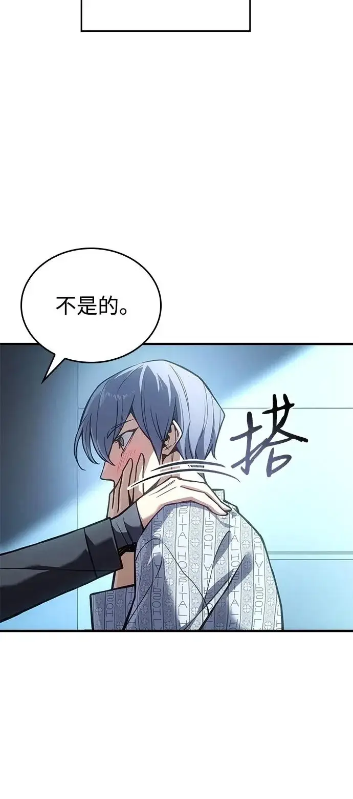 漫画《以王之力重生》第123话第90张图
