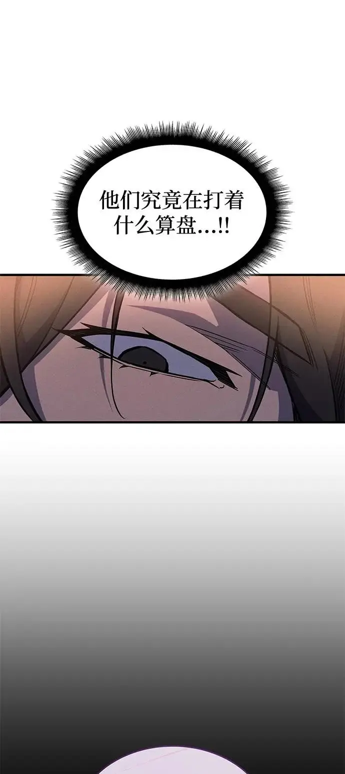 漫画《以王之力重生》第124话第103张图