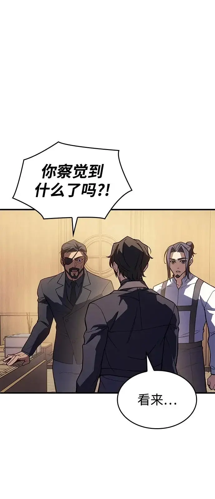 漫画《以王之力重生》第124话第107张图