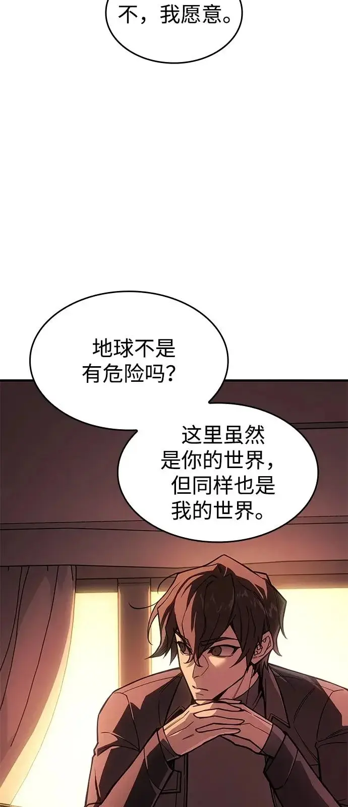 漫画《以王之力重生》第124话第15张图