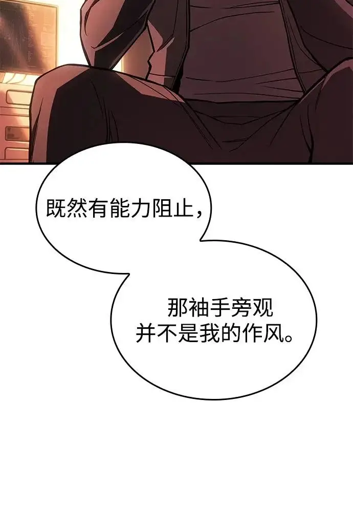漫画《以王之力重生》第124话第16张图